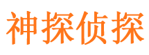 敖汉旗寻人公司